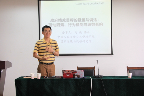 中国人民大学马亮研究员莅临哲管学院作学术报告